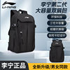 Li Ning Sports Backpack New Outdoor Travel Bag Commuting Men's and Women's Casual Backpack Computer Student School Bag Authentic