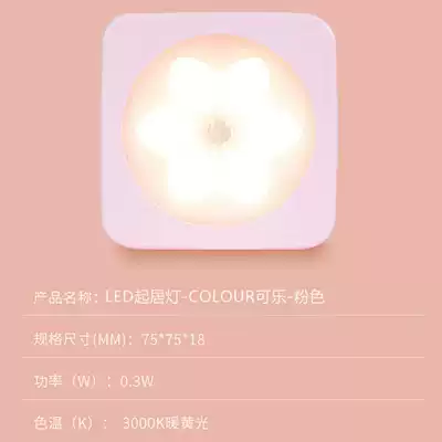 Opal lighting Cola portable led infrared sensor lamp human body light living lamp wardrobe lamp with battery