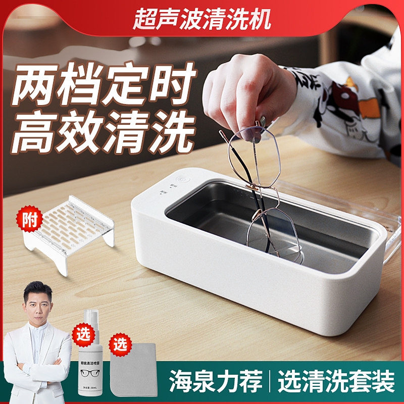 Xiaomi Ultrasonic Cleaner Home Glasses Cleaner Watches Fake Teeth Braces Accessories for Pupil Glasses Cleaner