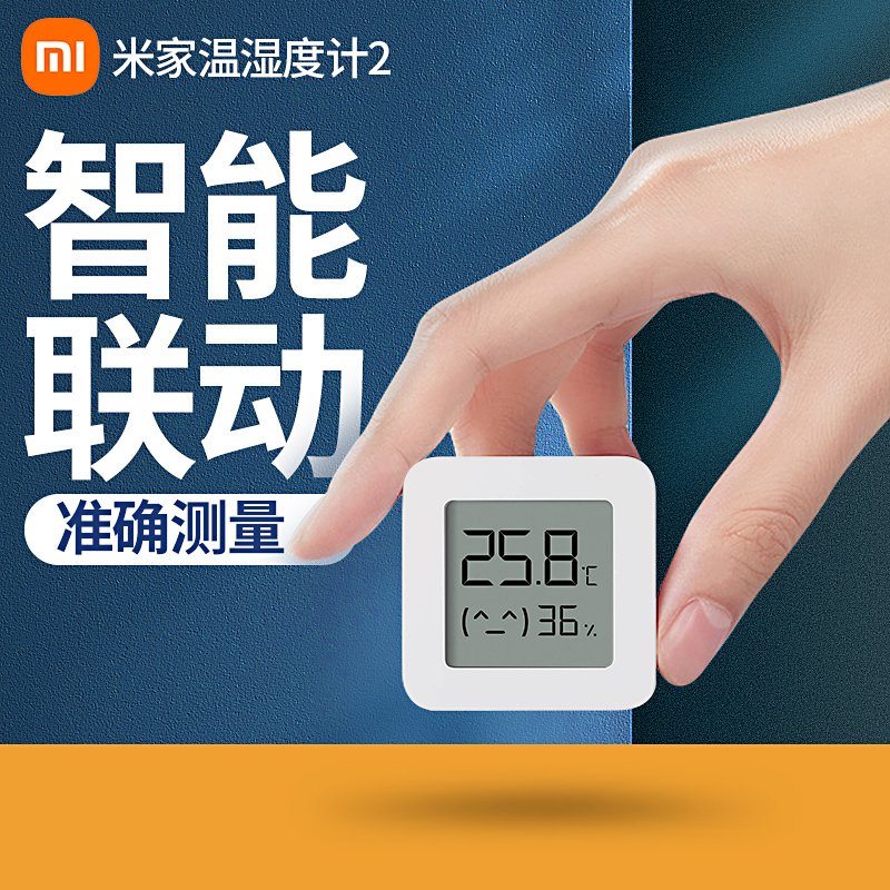Xiaomi Mi Home Appliances Sub TEMPERATURE AND HUMIDITY METER 2 HOME BEDROOMS INTELLIGENT PRECISION PRECISION BLUETOOTH TEMPERATURE HUMIDITY DETECTION TABLE