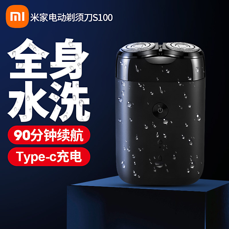 Small Mimey Home Electric shave S100 rotary double-head Men's full-body washed rechargeable shave beard beard