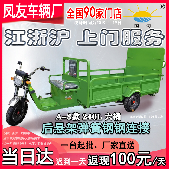 New Six-Barrel Garbage Transfer and Removal Vehicle for Hospitals, Schools, Villages, Property Management Areas, and Sanitation; Modified Electric Tricycle New Six-Barrel Garbage Transfer and Removal Vehicle for Hospitals, Schools, Villages, Property Management Areas, and Sanitation; Modified Electric Tricycle
