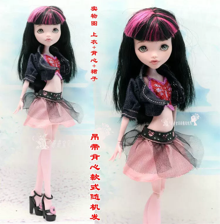 Одежда для кукол (Monster High Baz) — многостильные комплекты, разные цвета, подходит мелким модным куклам