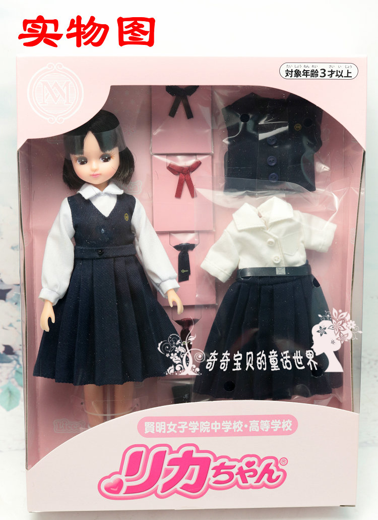 Takara正版licca麗嘉校服系列鹿島高校制服麗佳娃娃禮盒現貨 Takara正版licca麗嘉校服系列鹿島高校制服麗佳娃娃禮盒現貨