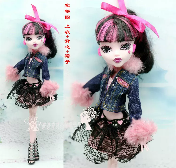 Одежда для кукол (Monster High Baz) — многостильные комплекты, разные цвета, подходит мелким модным куклам