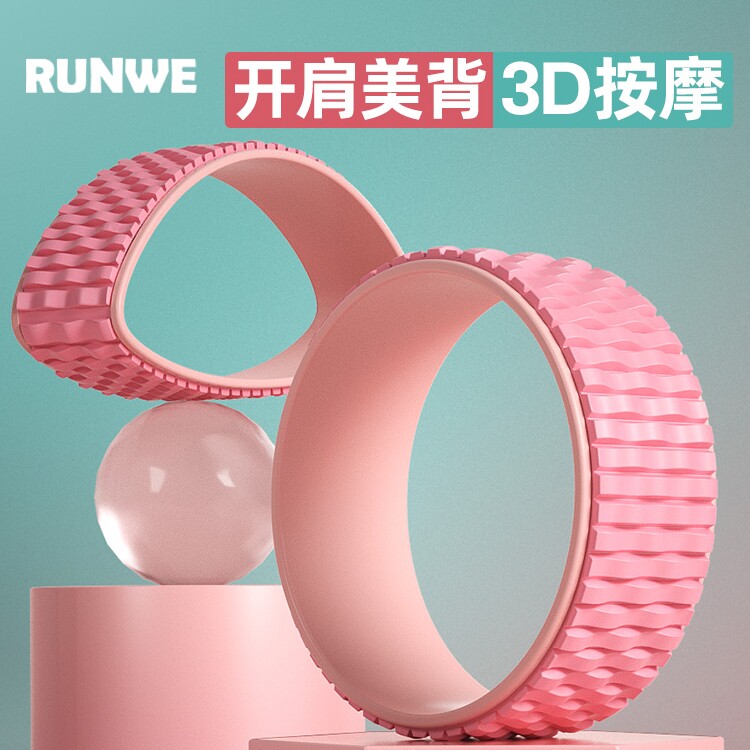 Yoga wheel back bend artifact yoga equipment open back skinny legs slim shoulder practice yoga beginner yoga ring Pilates circle