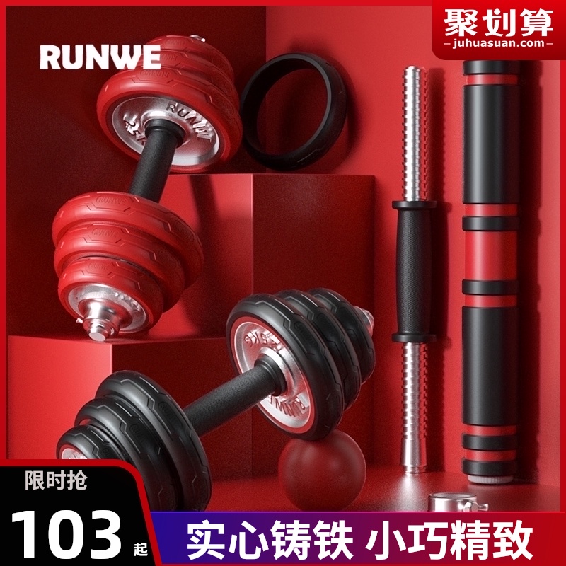 Langwei dumbbell men's home electroplated pure iron dumbbell barbell set fitness equipment a pair of adjustable weight