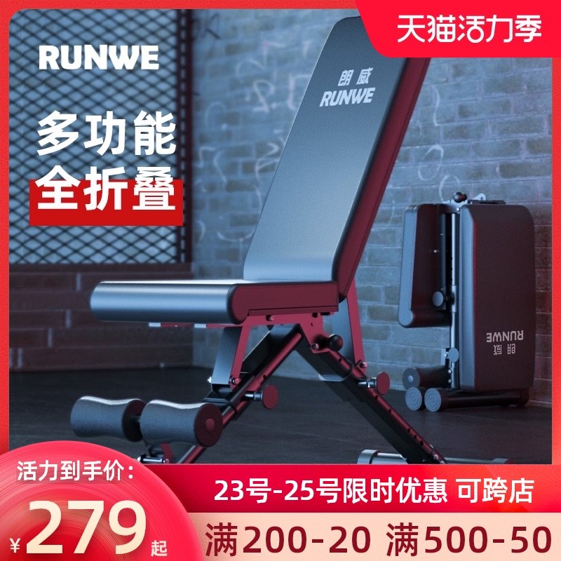 Langwei fitness chair dumbbell stool Household multi-functional sit-up board ABS fitness equipment Foldable bench press stool