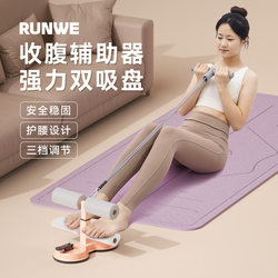 Longway Sit-ups Asistive Device Women's For Home Abdominal Retractor Suction Disc Abdominal Retractor Multifunctional Sports Equipment