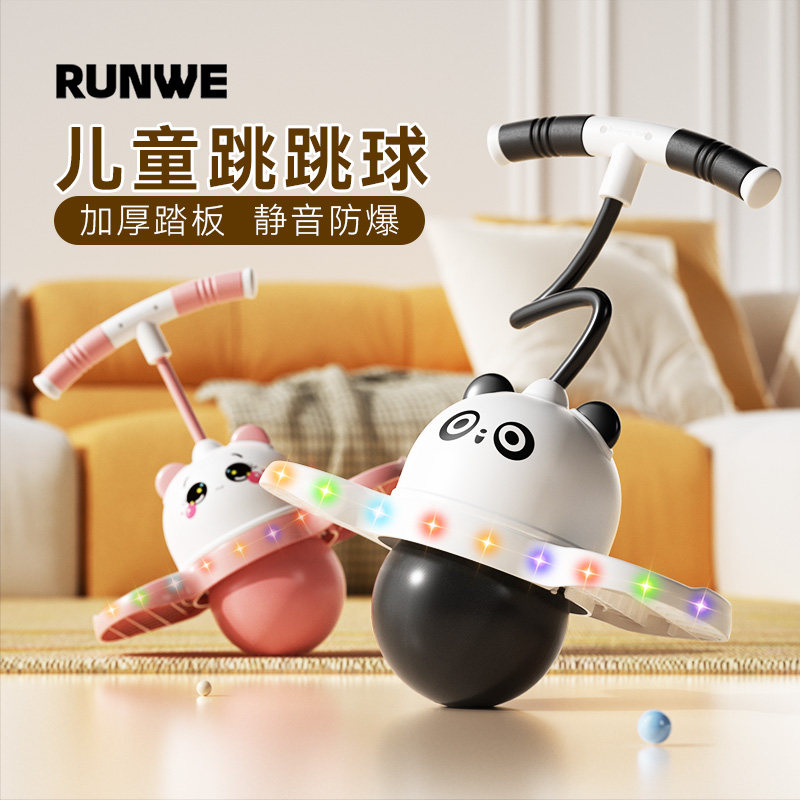 朗威跳跳球儿童弹力球小孩平衡蹦蹦球弹跳球健身运动成人弹跳器材