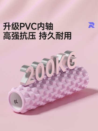 Langwei Foam Roller for Muscle Relaxation, Slimming Leg Roller, Deep Pressure Relief Roller, Professional Massage Langya Yoga Column