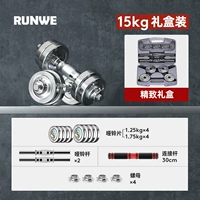 15 кг/пластиковая коробка/придавая штангу со штангой