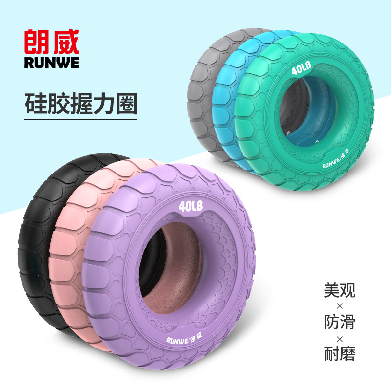 Longwei grip force circle men's professional hand strength finger exercise hand strength rehabilitation training equipment female grip exercise arm muscles