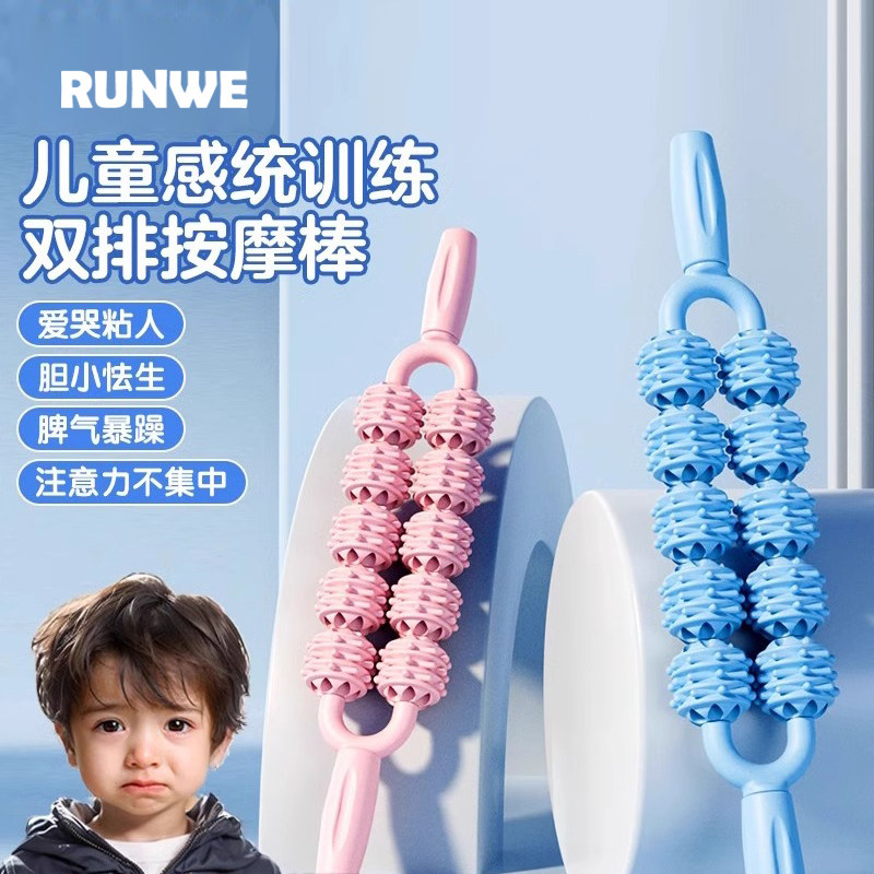 朗威儿童按摩棒狼牙棒滚轴肌肉放松感统腿部按摩器滚轮琅琊棒滚筒