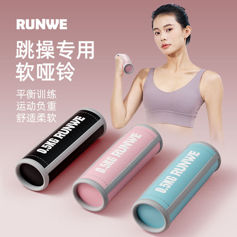 朗威手握软哑铃健身女士专用手持沙袋小亚铃跑步负重运动训练沙包