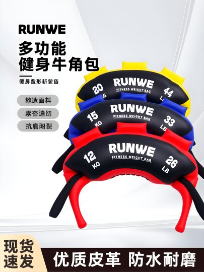 Langwei croissant bulgare force de portance sac de sable squat fitness entraînement physique lutte sac de sable sac d'énergie