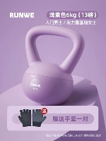 【Специальное предложение】 6 кг без фиолетового анти-скольжения