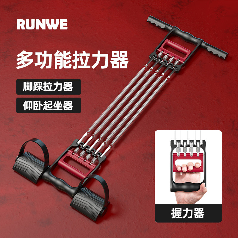 Longway multifunctional foot pedal puller exercise arm muscle breast expander arm force grip force grip man's home fitness equipment