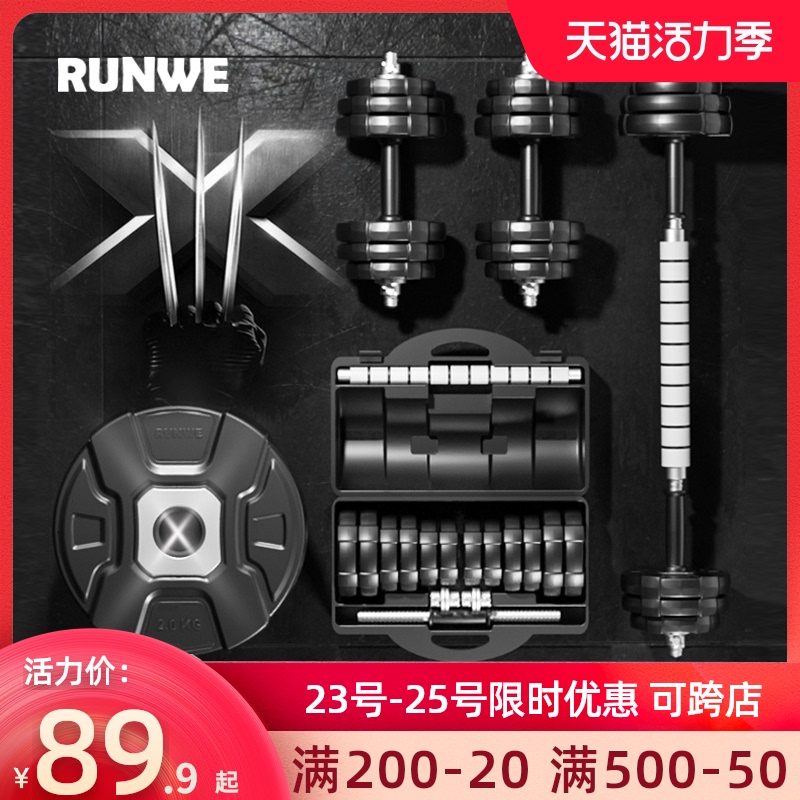 Langwei dumbbells for men and women fitness household equipment a pair of arm muscles for beginners adjustable barbell set Yaling