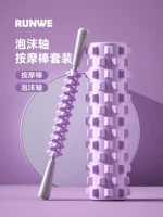 Нинге Цзы [Валик из твердой пены + массажная палочка].