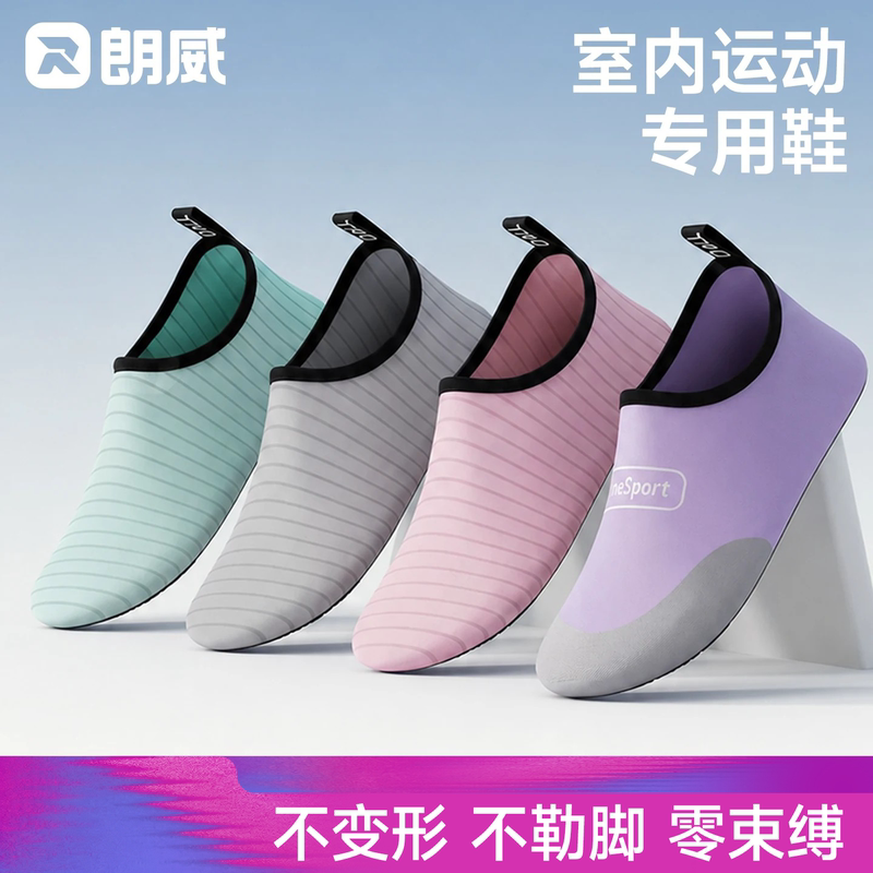 Langwei Indoor Fitness Shoes for Women, Soft-Soled, Non-Slip, Silent, Home Jump Rope Yoga Sports Shoes, Special Training Shoes
