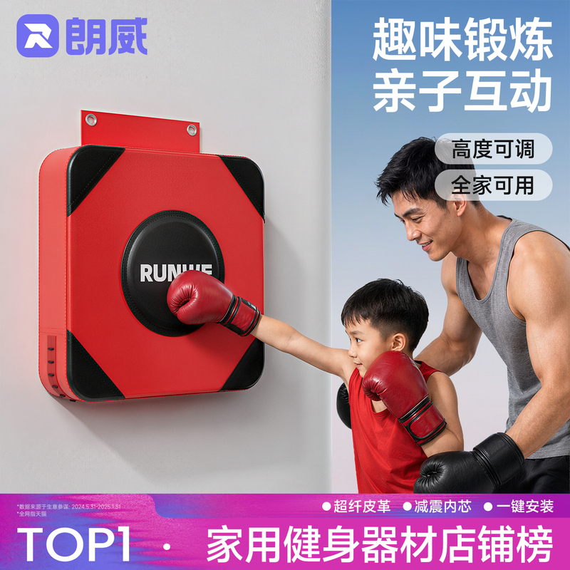 Langwei Boxing Wall Target Training Equipment Punching Bag for Adults Home Use Boxing Target Sandbag for Children Wall-Mounted Stress Relief