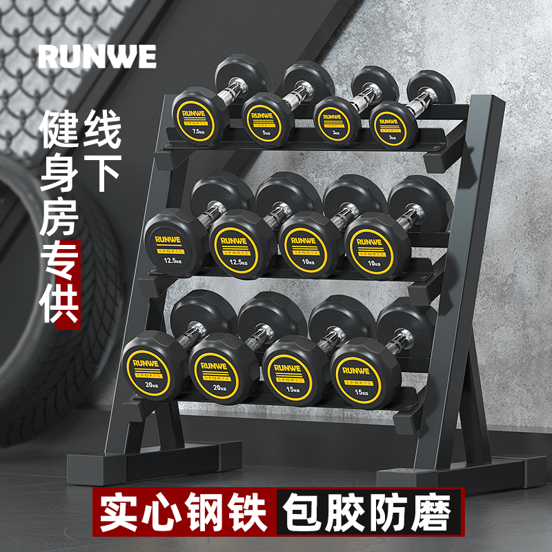 Langwei fixed dumbbells Men's fitness Home gym special commercial rubber-coated dumbbell set fitness equipment