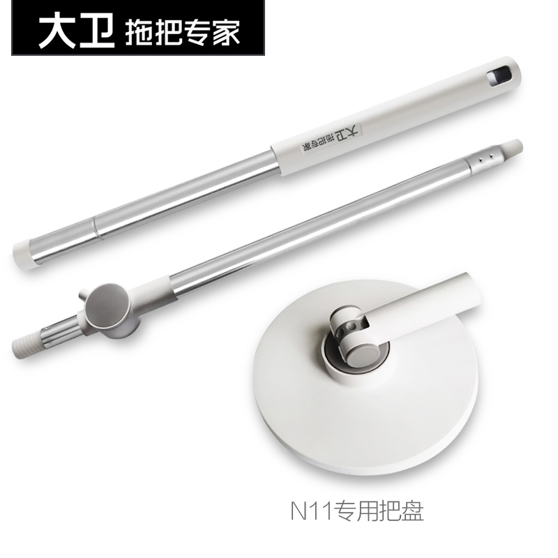 David N9N11 special mop rod Small mop rod single lifting bucket rotary mop rod original accessories