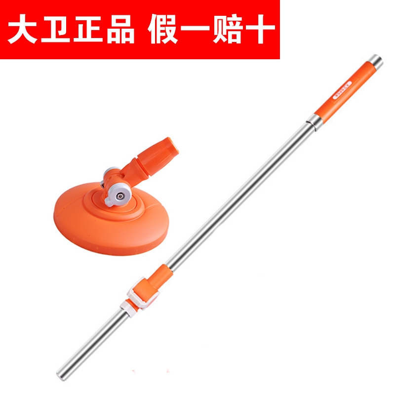 David mop expert original thick mop rod integrated rod stainless steel mop Rod topology rotating mop Rod