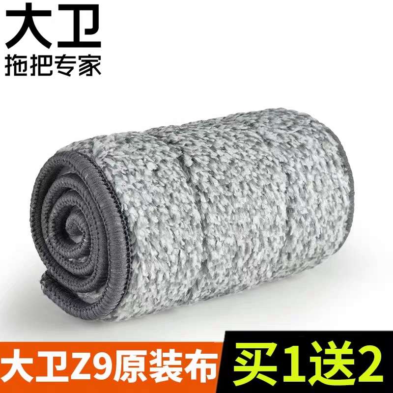 David mop replacement cloth rotating original cloth flat mop head mop head mop head Z9-2 mop head P6 lengthened