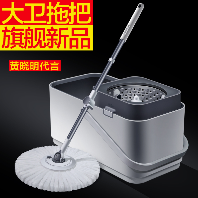 David Spin Mop 2026 New Model Hands-Free Household Mop with Detachable Bucket Lazy Mop Official Flagship Store