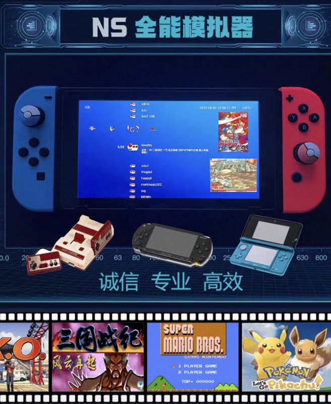 Ns Switch All-In-One Emulator, Compatible with Atmosphere 22.1.0, Includes Installation Documentation