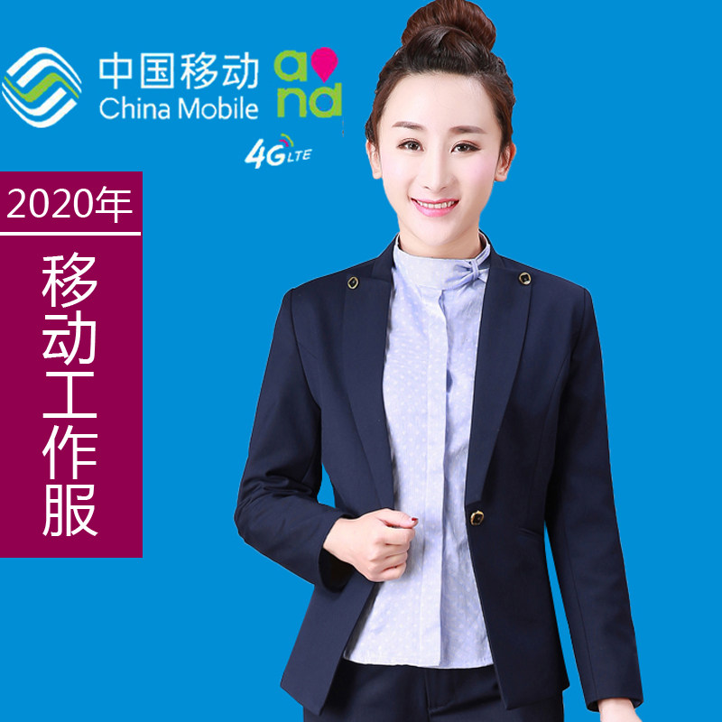 China Mobile's overalls Business Hall women's jacket pants 2021 new spring and autumn mobile uniform