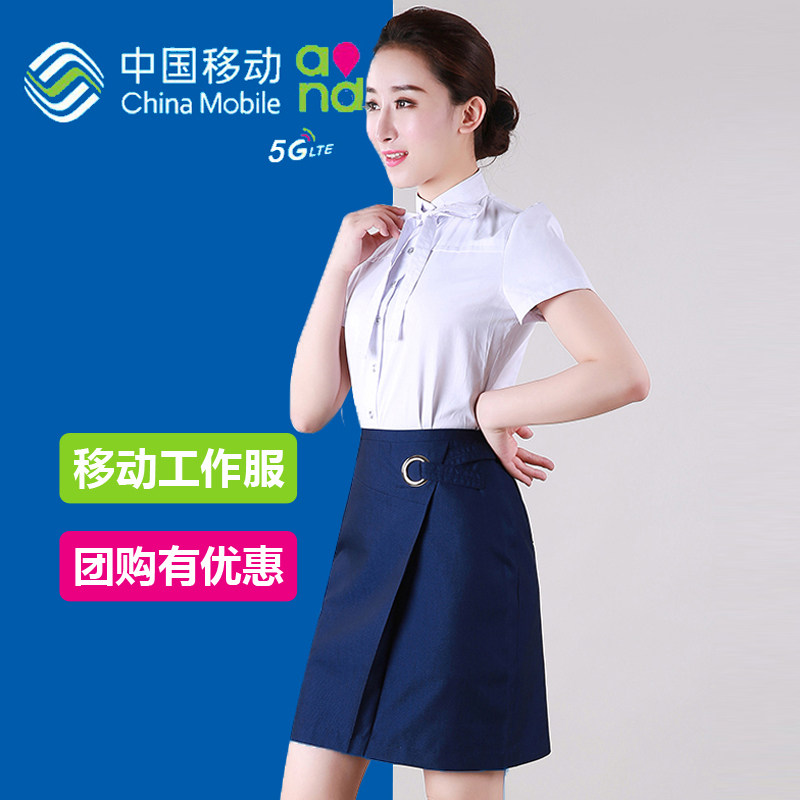 China Mobile Working Clothes Women Summer Clothing Short Sleeve Shirt Professional Skirt Suit Business Hall Staff Uniform Half Sleeve Shirt
