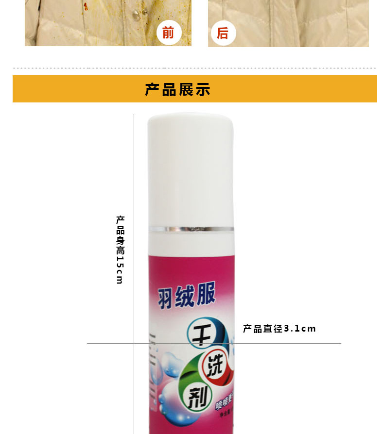 nước javen tẩy quần áo Authentic dùng một lần có thể giặt xuống áo khoác khô chất làm sạch quần áo cotton làm sạch chất lỏng phun làm sạch quần áo lớn khử trùng quần áo giặt - Dịch vụ giặt ủi nước javel tẩy quần áo màu