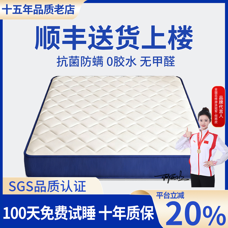 Spring Mattress, Silent Natural Latex Mattress, Memory Foam Roll Package, Blue Individually Boxed Packaging, Simmons Mattress