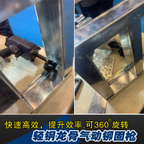 Pneumatic punching gun light steel keel pliers riveting pliers punch-free decoration ceiling pliers punching machine