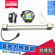 Acrylic hot bending machine organic plate bending machine plastic plate hot bending machine PVC hot bending machine