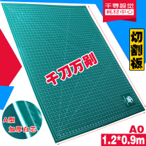 Cutting pad A0 knife pad 90 * 120cm desktop pad advertising cutting pad art cutting board Art cutting board