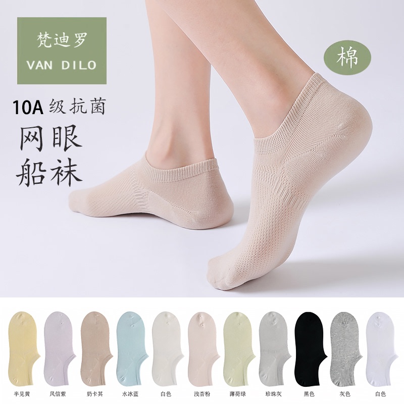 【Siyi Premium】Liaoyuan 10A Grade Fandiro Aromatherapy Antibacterial Odor-Resistant Socks, No-Show Socks, Invisible Socks 【Siyi Premium】Liaoyuan 10A Grade Fandiro Aromatherapy Antibacterial Odor-Resistant Socks, No-Show Socks, Invisible Socks