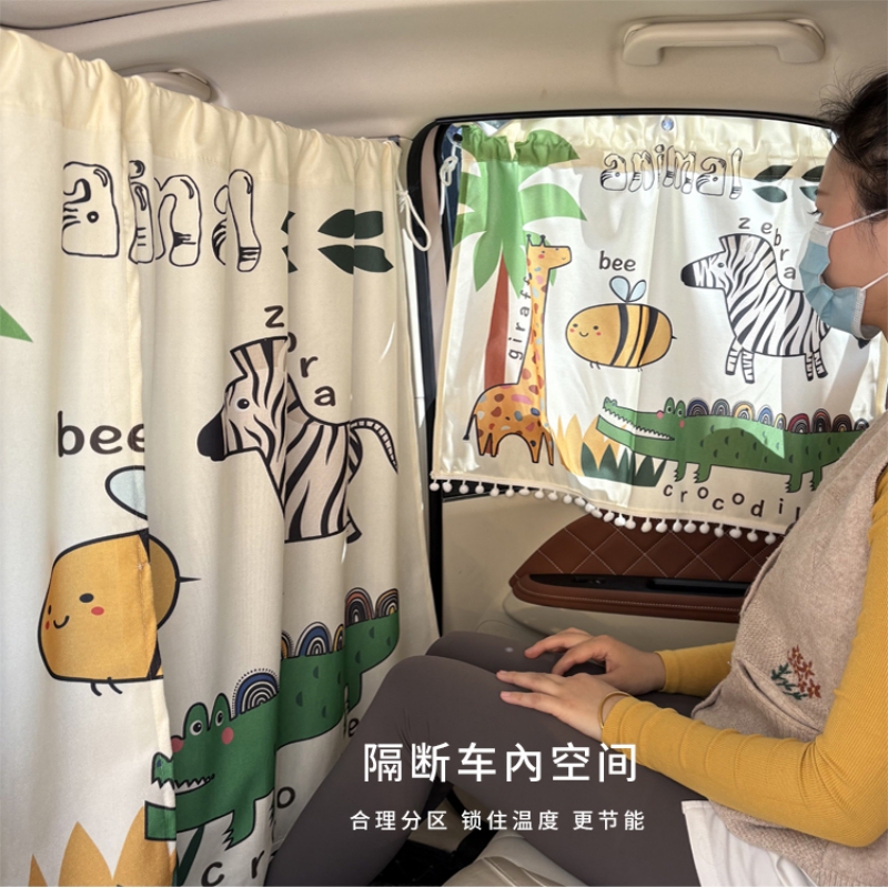 Cartoon Car Front and Rear Row Partition Curtain, Car Air Conditioning Partition Curtain, Sunshade, Privacy Curtain, No Drilling Required