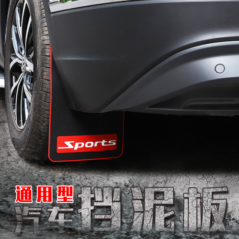 Widening Car Universal Fender Scraping Constant Sedan SUV Off-road Car Flange Negative Retrofit Fender