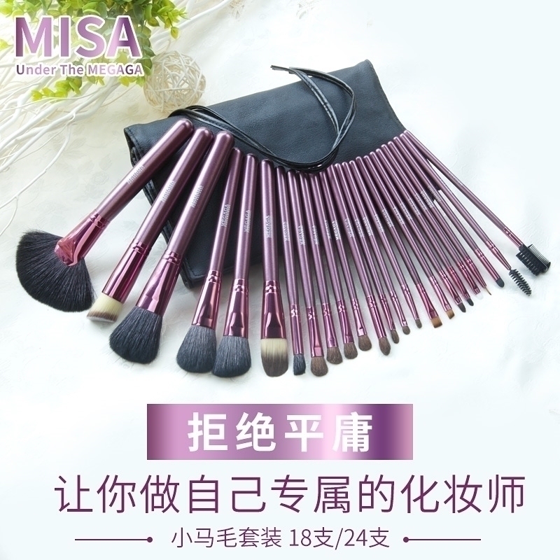 Meiqian Makeup Brush Set Animal Hairy Beginners Full set portable combination of professional makeup tool brush