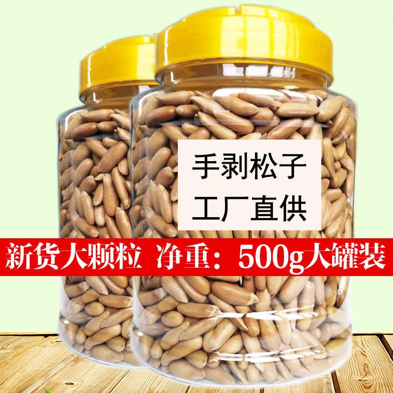 January 22 new goods new pine nuts Pine Spirit Xuqi large granules