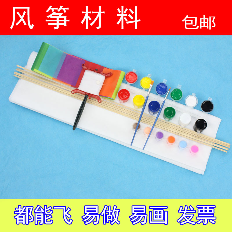 Homemade Creative Kite Material Bag Bamboo Strips Traditional DIY accessories Bulk easy to fly full blank or fill the color line
