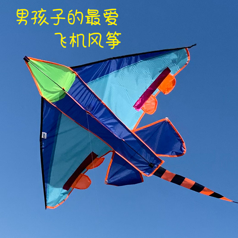 Aircraft Kite small Yi boy Children's children's gift Kite Sends the event dolls are easy to put on the day's cloth quality