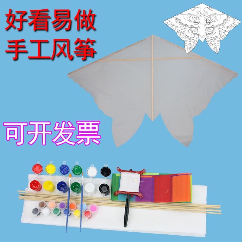 DIY butterfly kite material package buy 2 sets get 1 set of good quality easy to fly homework parent-child outdoor activity accessories