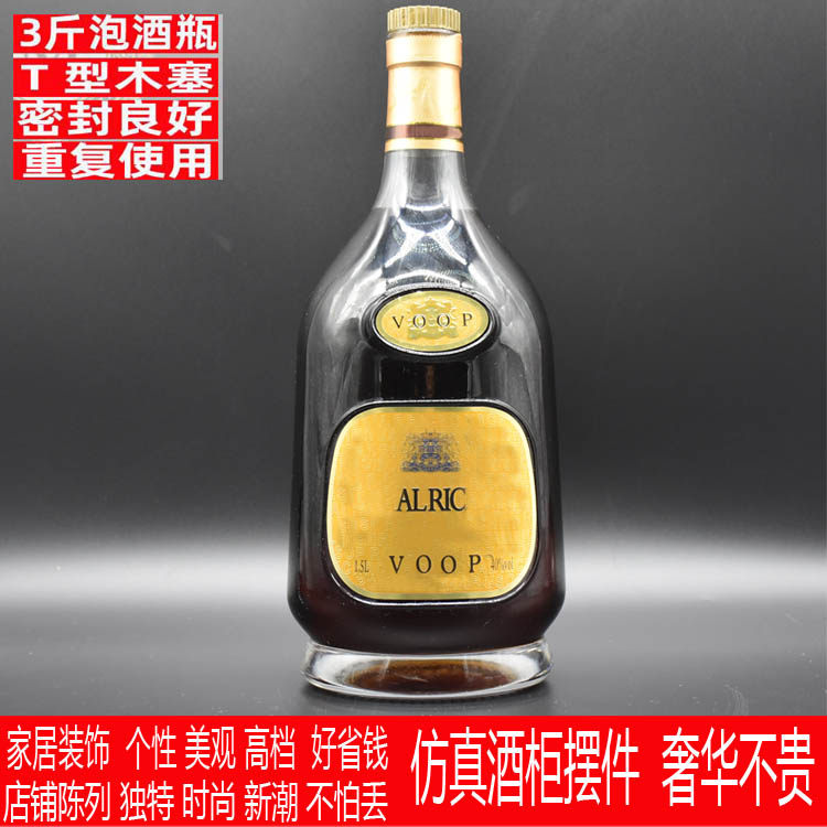 3 pounds of bottle wine cabinet with wooden bottle 1 5L bubble bottle of self - brewed wine bottle original bottle