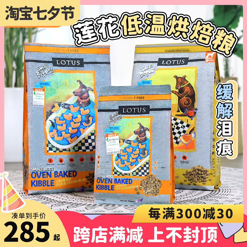 Lotus Luteth Lotus Dog Dog Grain Duck Meat Sweet Potato Small Grain No Valley Baking Aged Dog Young Dog Food Full Dog Food-Taobao