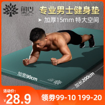 Fitness mat Mens yoga mat lengthened widened and thickened yoga mat Sports mat Household sit-ups training